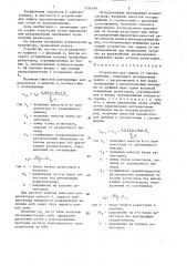 Устройство для защиты от перенапряжений (патент 1334189)