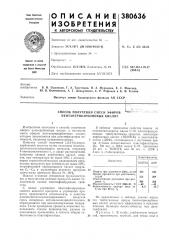 Способ получения смеси эфиров пентантрикарбоновых кислот (патент 380636)