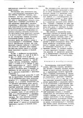 Мостоукладчик (патент 804766)