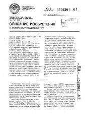 Способ производства оксида магния и/или продуктов его гидратации (патент 1599304)