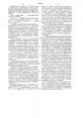 Сушилка периодического действия для проявочных машин (патент 1190164)