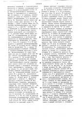 Устройство для контактной точечной сварки (патент 1493419)