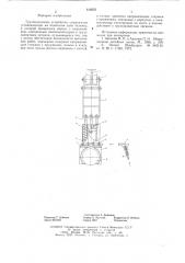 Грузоподъемное устройство (патент 616223)