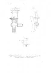 Фиксатор положения тормозной колодки (патент 65678)