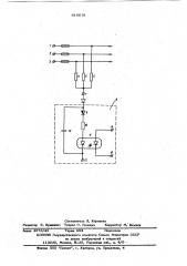 Устройство для защиты электроустановки от пропадания одной и более фаз (патент 616678)