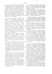 Устройство для набивки смазки в узлы трения (патент 765590)