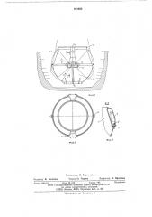 Устройство для загрузки шихты в электропечь (патент 621953)
