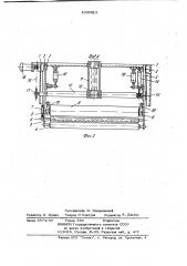 Устройство для автоматической склейки полотен на раскате (патент 1033615)