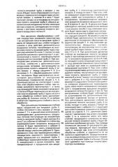 Устройство для выделения волокна из стеблей лубяных культур (патент 2004636)