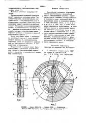 Мальтийский механизм (патент 848822)