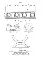 Устройство для поддержания ленты конвейера (патент 1234298)