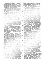 Линия для подготовки сырья (патент 1459990)