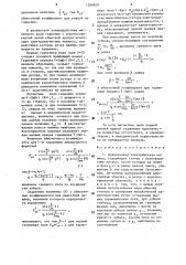 Асинхронная электрическая машина (патент 1288830)
