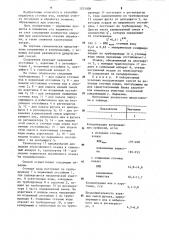 Способ обработки сточных вод (патент 1231008)