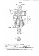 Устройство для обработки сыпучих материалов (патент 1793838)