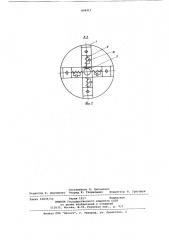 Маятниковая динамическая муфта (патент 804917)