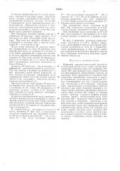 Цифровой широтно-импульсный регулятор (патент 276211)