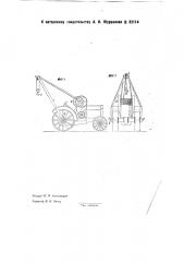 Приспособление к трактору для обращения его в подъемный кран (патент 32114)