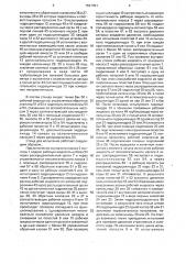 Стенд для испытания гидроцилиндров (патент 1597451)