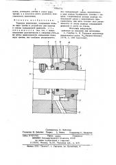 Торцовое уплотнение (патент 709876)