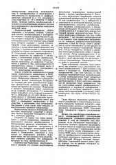 Устройство для регулирования межэлектродного промежутка в процессе электроискрового легирования (патент 931349)