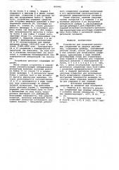 Устройство для испытания резьбовыхсоединений ha ударное растяжение (патент 842442)