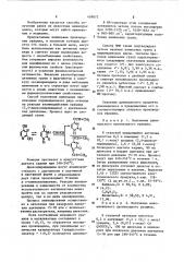 Способ получения моно-или дивинилурацилов (патент 459072)
