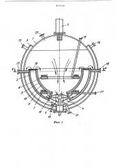 Аппарат для выращивания микроорганизмов (патент 467619)