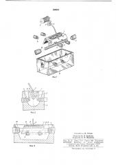 Устройство для испарения покрытий в вакууме (патент 289623)