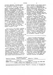 Способ получения микропористого полимерного материала (патент 1643565)
