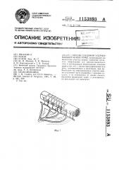 Способ создания удерживающей илеостомы (патент 1153893)