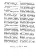 Устройство для контроля регенератора цифровой системы передачи (патент 1185618)