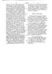 Устройство для измерения направления скважины (патент 870687)