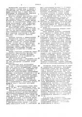 Электрофлотационный аппарат (патент 1096231)