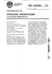 Аэродинамический холстообразователь (патент 1348400)