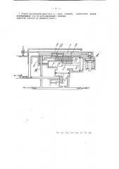 Кран машиниста (патент 53924)