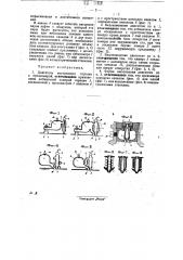 Двигатель внутреннего горения с предкамерой (патент 29081)