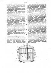 Установка для формования лестничного блока (патент 1011373)