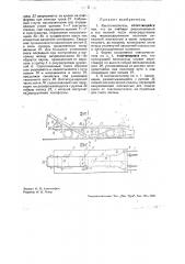 Снегоочиститель (патент 33178)
