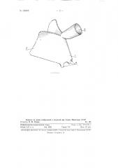 Орудие для образования посевных бороздок (патент 120695)