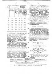Способ получения полифениленов (патент 717086)