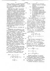 Установка для питания гальванических ванн асимметричным током (патент 1125303)