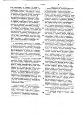 Аналого-цифровой преобразователь (патент 970677)