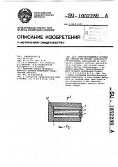 Саморазрушающийся поршень для очистки внутренней поверхности трубопровода (патент 1052289)