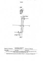 Датчик насыщения сердечника трансформатора (патент 1598089)