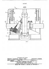Секция шахтной механизированной крепи (патент 607045)