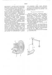 Муаровая установка (патент 567108)