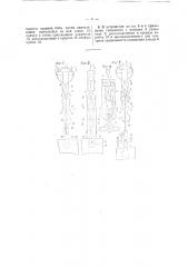 Устройство для подъема и сбрасывания бабы копра (патент 41814)