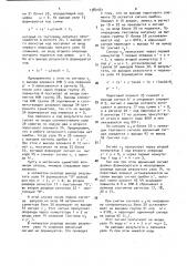 Матричный сумматор (патент 1582187)