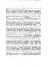 Электрический ударный инструмент (патент 41467)